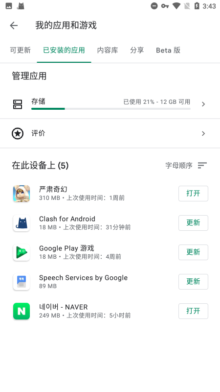 谷歌框架0