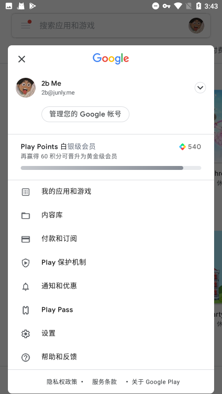 谷歌框架1
