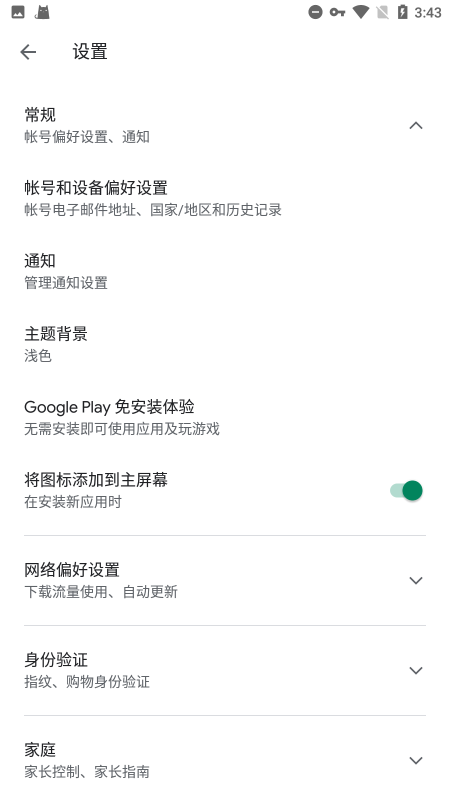 谷歌框架2
