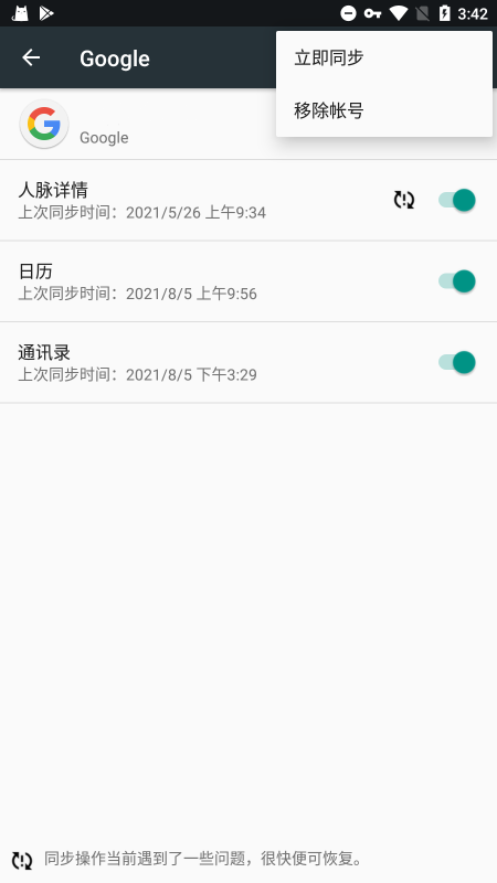 谷歌框架3