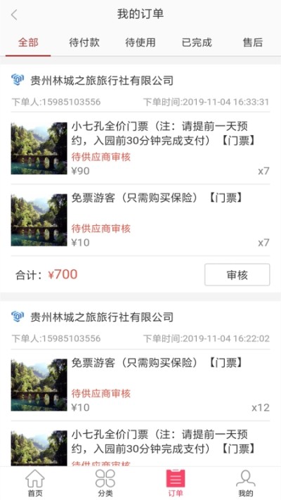 荔云通1