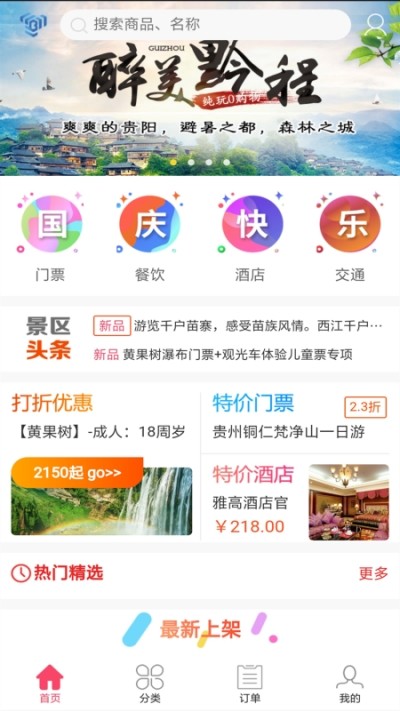 荔云通3