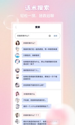 恋习册2