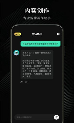 chatme中文版1