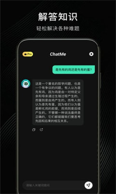chatme中文版3