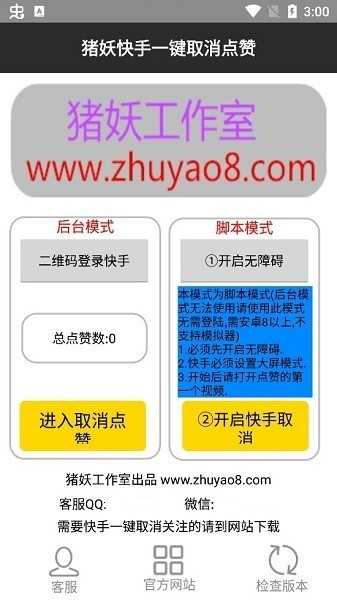 猪妖快手1