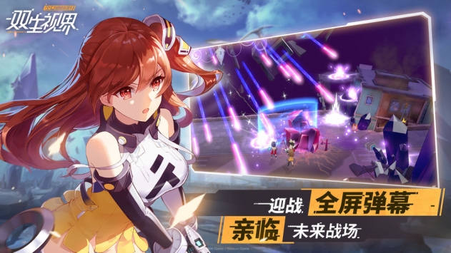 双生视界2
