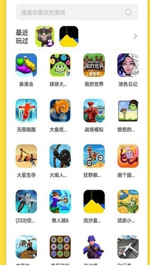 曼曼玩免广告2