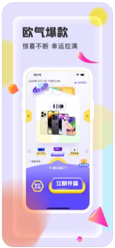 淘盒子app2
