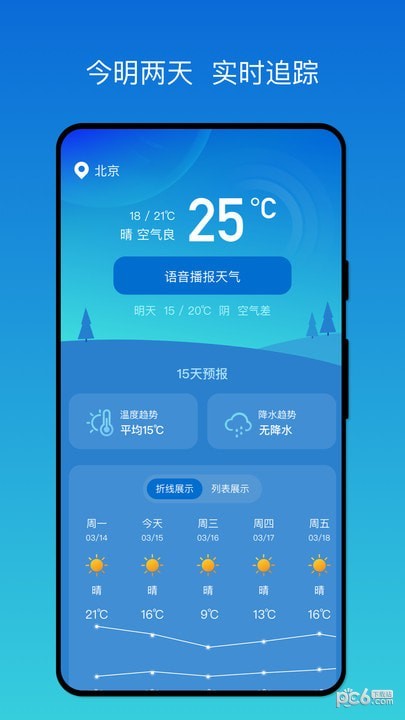 秒测天气0