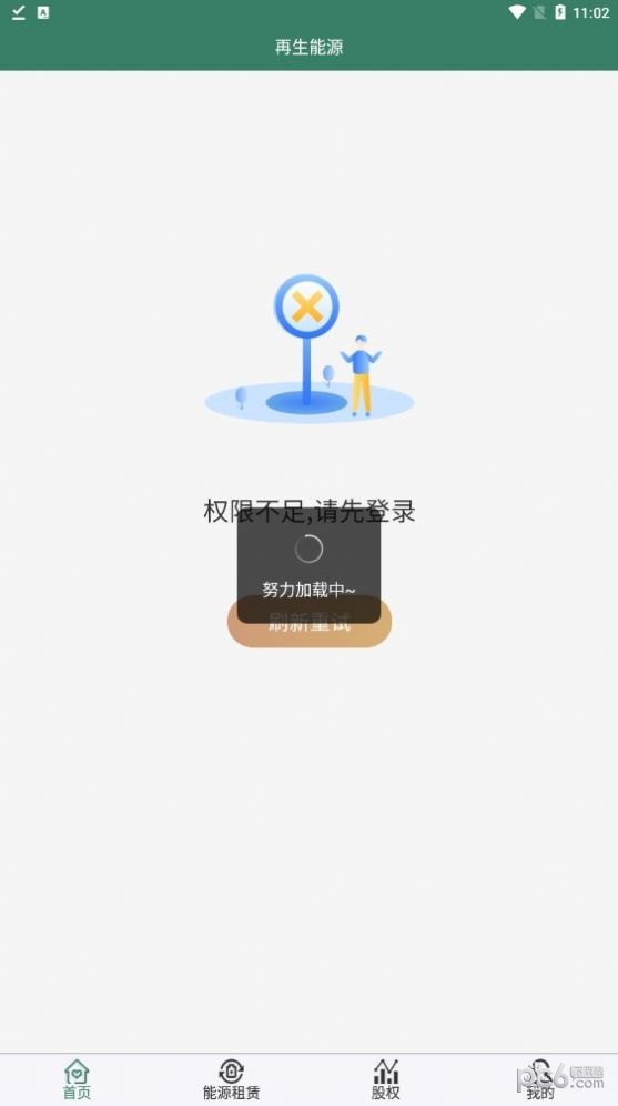 中国再生能源0