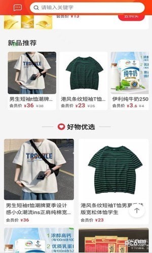 沁丰源商城1