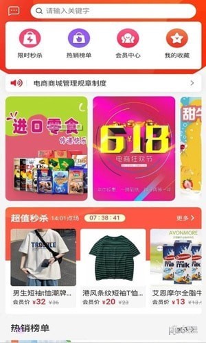 沁丰源商城2