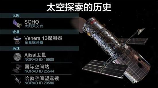 宇宙探索20