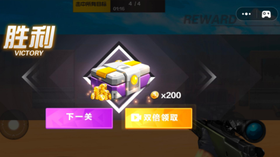 狙击王者游戏1