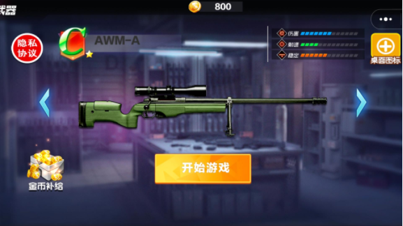 狙击王者游戏2
