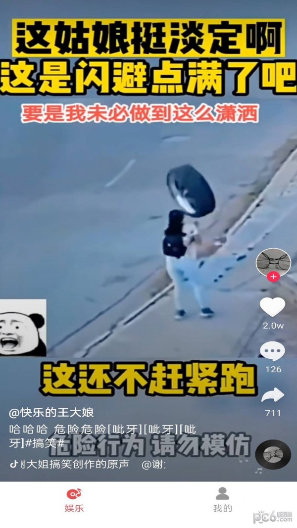 爽剧也疯狂2