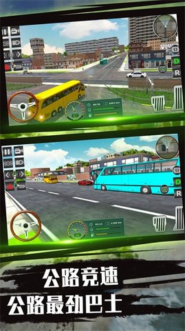 城市司机模拟器2