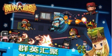 魔界大冒险2