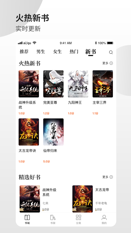 爱趣小说0