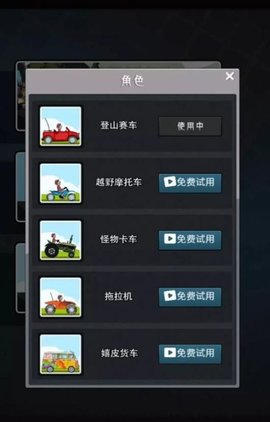 超能驾驶模拟游戏3