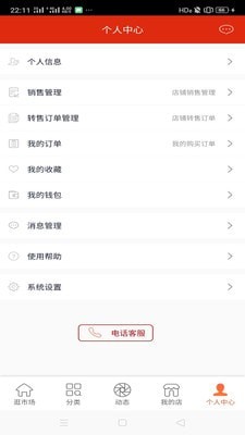 易州人商城1