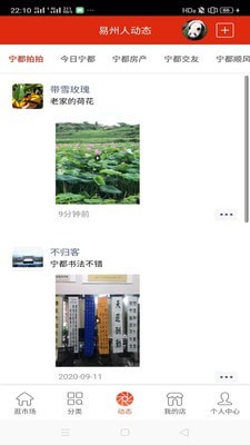 易州人商城2