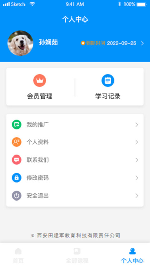 时空超记3