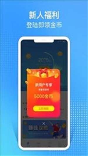 跃运动计步器2