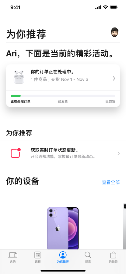 apple store2