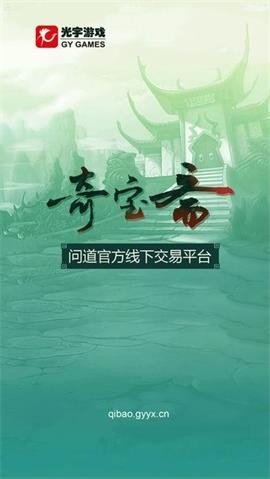 奇宝斋0