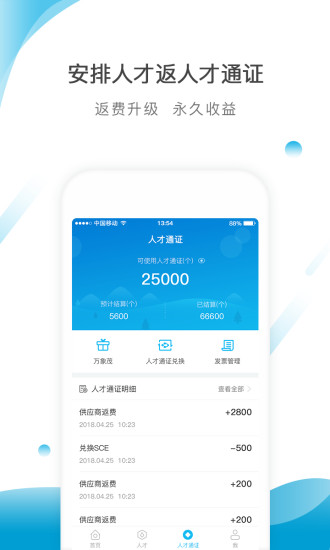 肥差供应商1