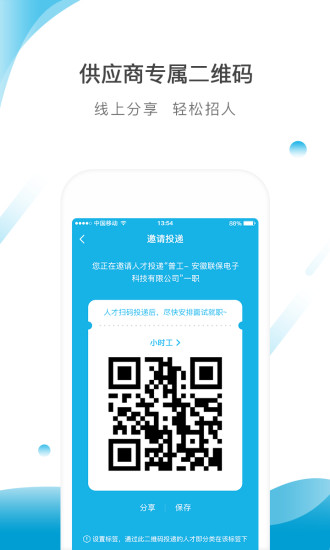 肥差供应商2