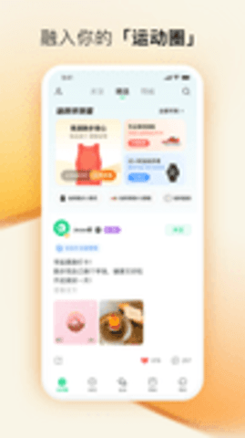 咕咚运动手机0