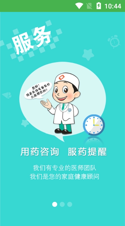 再康到家1