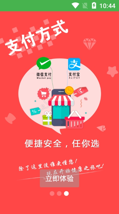 再康到家2