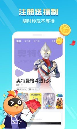 菜鸡云游戏免费版1