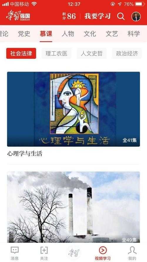一键强国20231