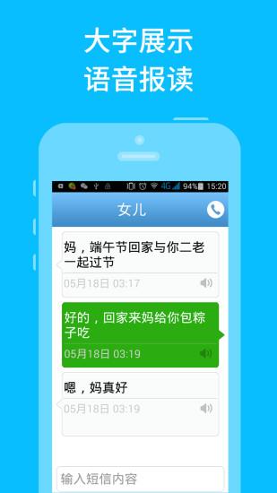 简易老人桌面1