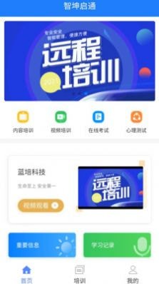 智坤启通0