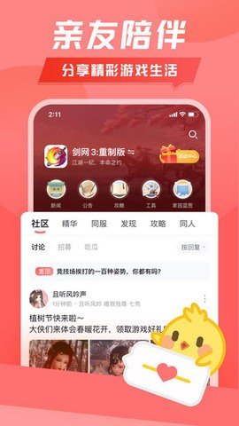 剑三万宝楼最新1