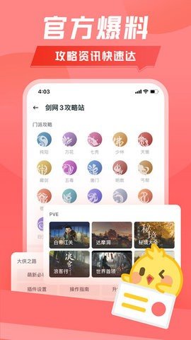 剑三万宝楼最新2