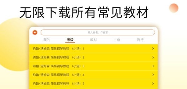 乐意练琴1