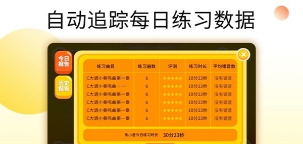 乐意练琴2