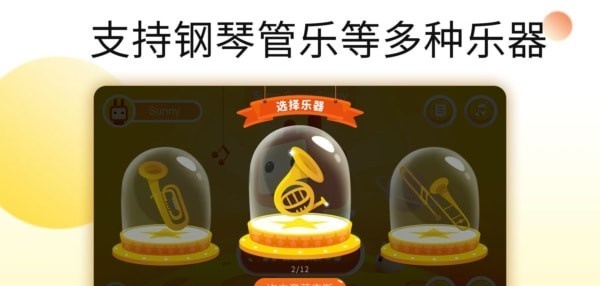 乐意练琴3