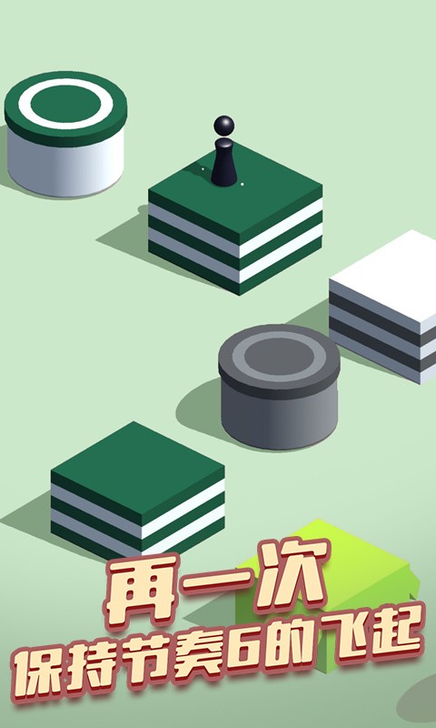 球球欢乐跳2