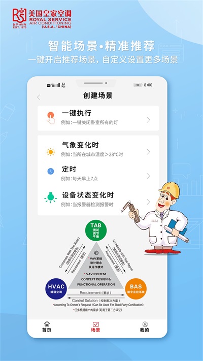 皇家空调0