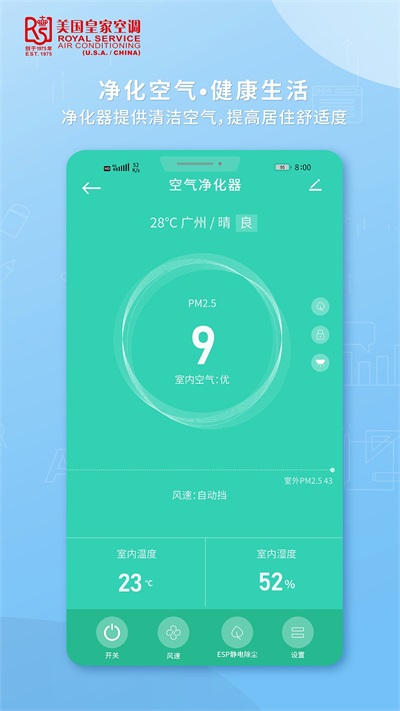 皇家空调2