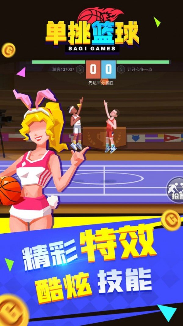 头号得分王1