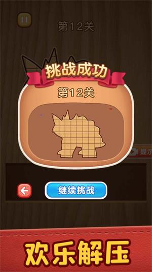 我解谜特牛2